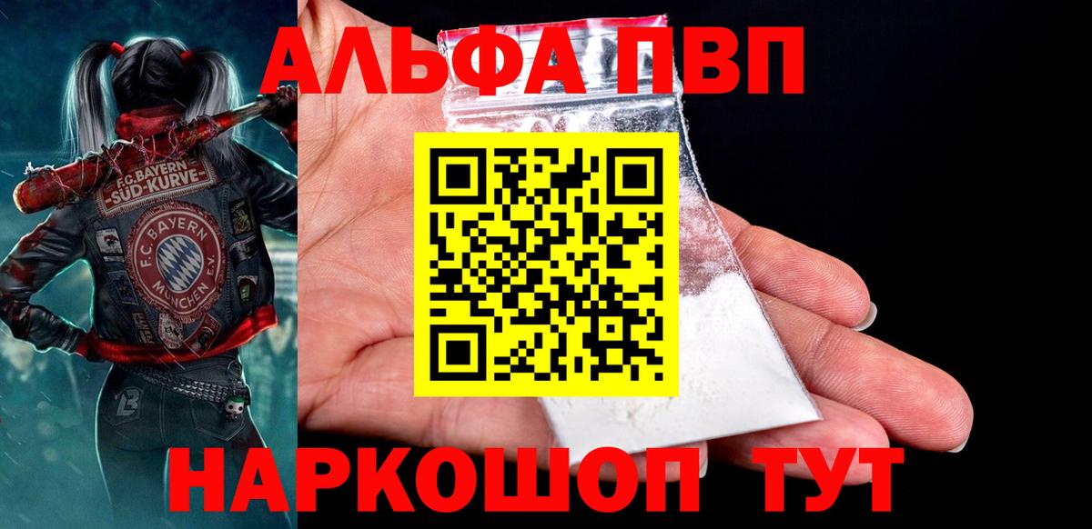 Alpha-PVP крисы CK  Alpha PVP СК КРИС  А ПВП Соль  Кемерово  Вход с VPN 