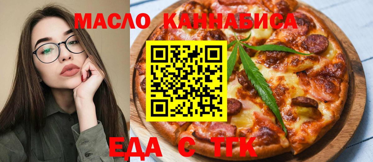 Cannafood марихуана  Вход с VPN  Кемерово 