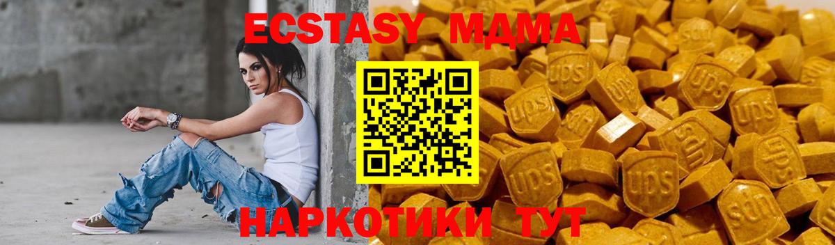ЭКСТАЗИ XTC  ЭКСТАЗИ круглые  цены   Вход с VPN  Кемерово 