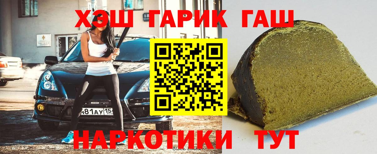 Бутират Кемерово