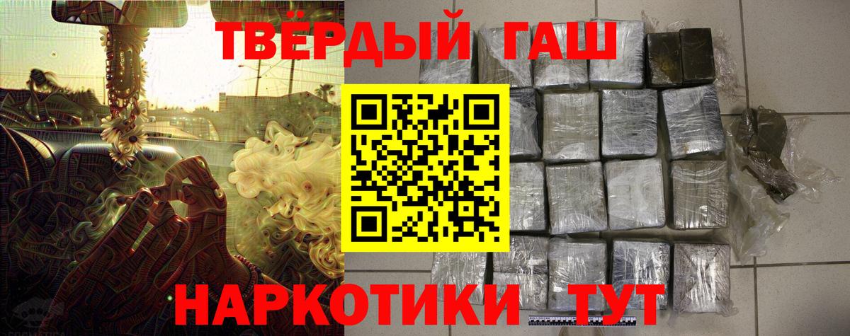 Гашиш хэш  ГАШИШ ice o lator  ГАШ  Кемерово  Вход с VPN 