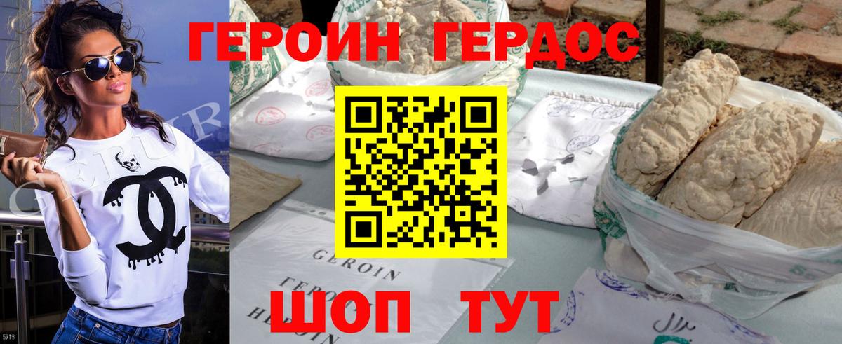 ГЕРОИН афганец Кемерово