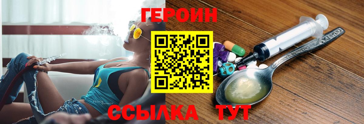 ГЕРОИН Афган  Вход с VPN  Кемерово 