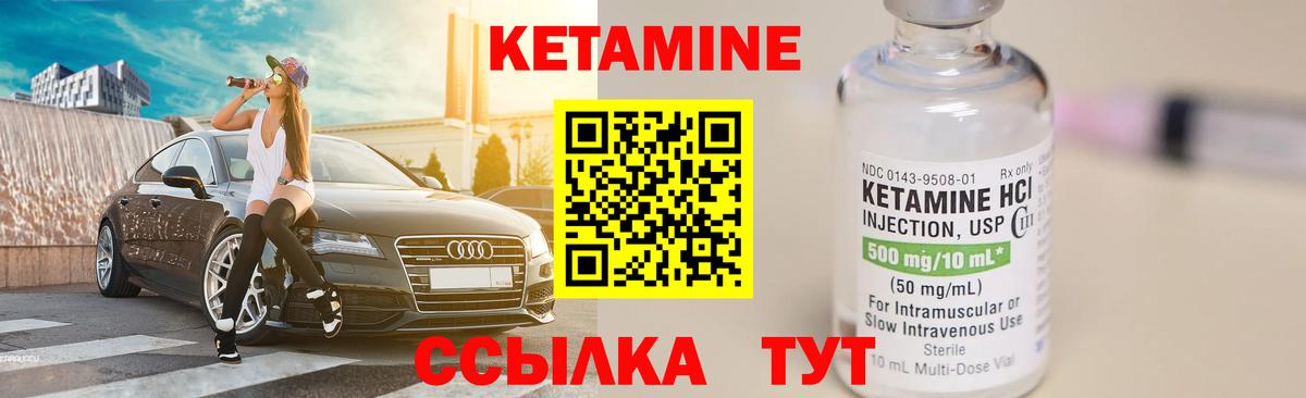Кемерово  Кетамин ketamine  Вход с VPN 