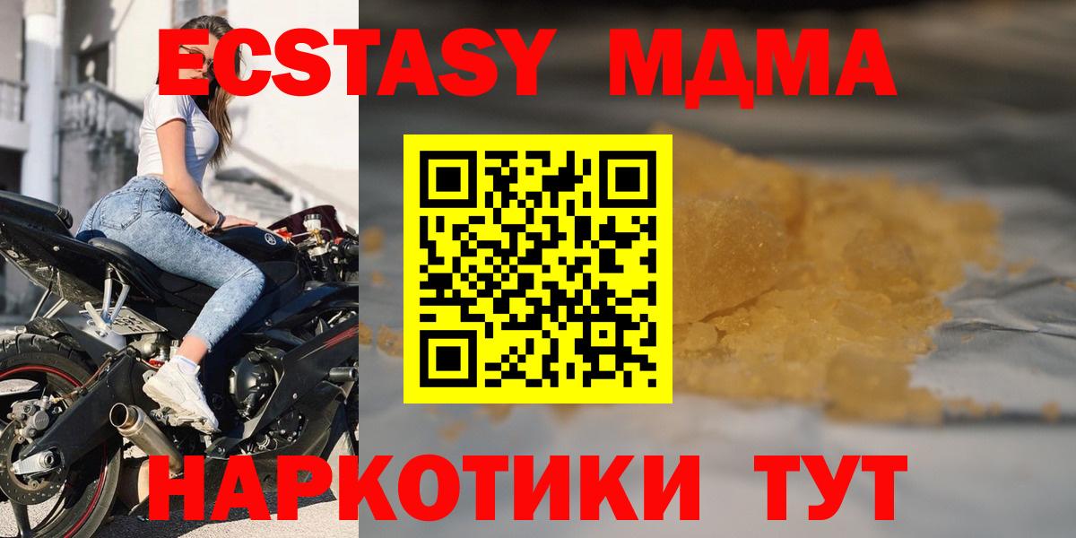 МДМА VHQ Кемерово