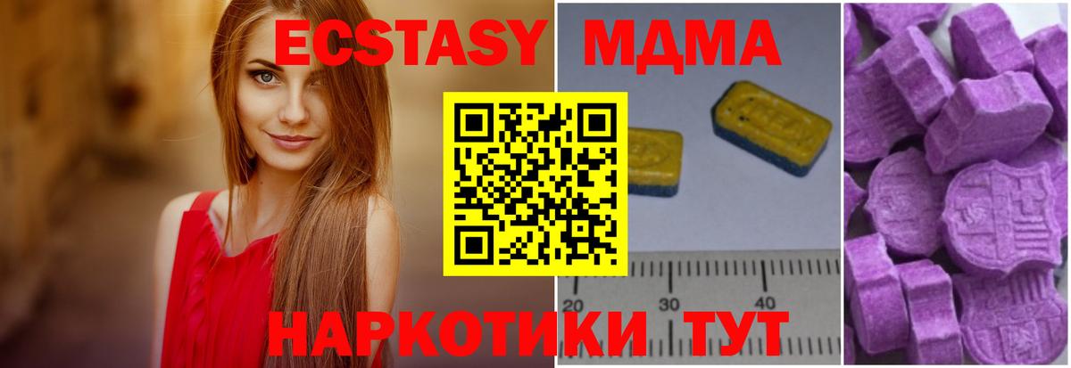 Кемерово  MDMA crystal  Вход с VPN  МДМА VHQ 