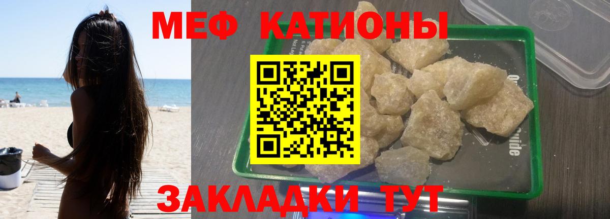 Кемерово  Мефедрон мука  МЯУ-МЯУ мяу мяу  Мефедрон  Вход с VPN 