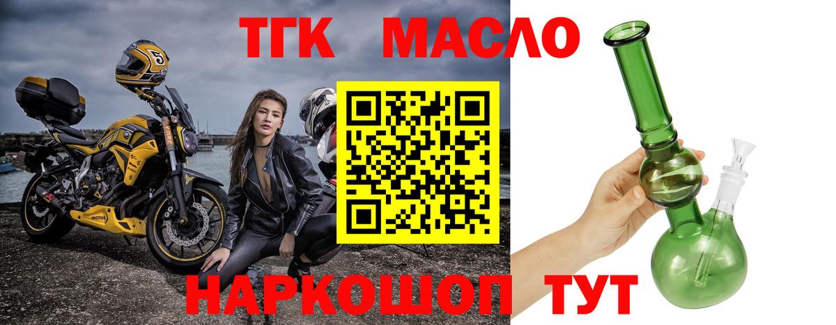 Кемерово  Дистиллят ТГК жижа  Вход с VPN 