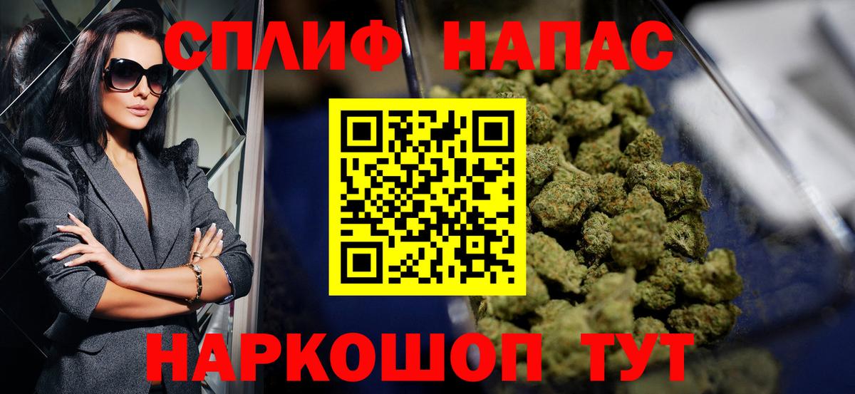 Кемерово  Канабис SATIVA & INDICA  Вход с VPN  Бошки Шишки Amnesia 