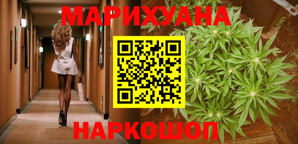Шишки марихуана Ganja Кемерово